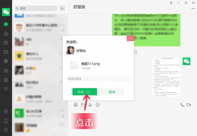 微信怎么免费复制付费文章 微信免费复制付费文章方法教程