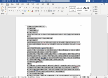 微信怎么免费复制付费文章 微信免费复制付费文章方法教程