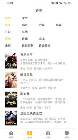 西梅小说2024官方最新版