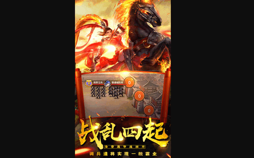 大战国OL九游版