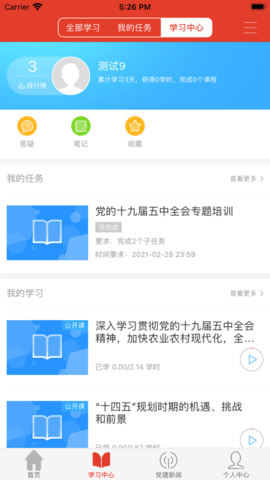 宿迁干部学院(考试答案题库)APP2023