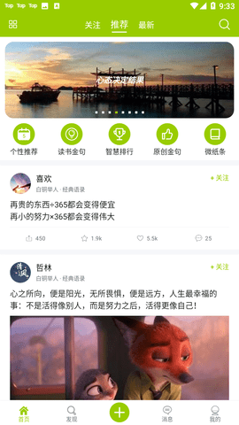 微句2022官方版
