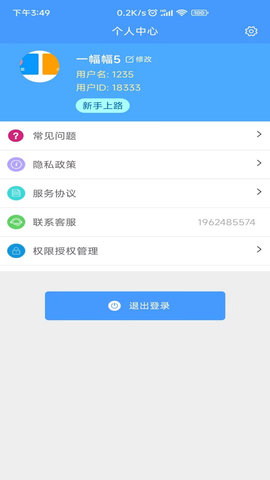 Excel模板App最新版