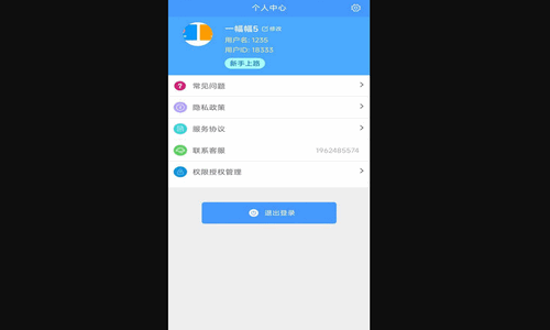 Excel模板App最新版