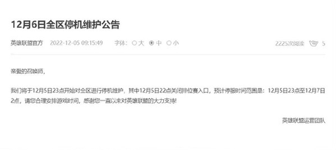 12月6日全部游戏为什么停服 12月6日是什么日子