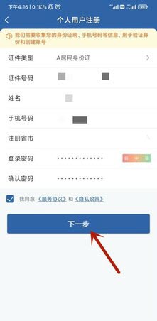 交警12123查违章APP