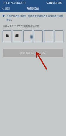 交警12123查违章APP
