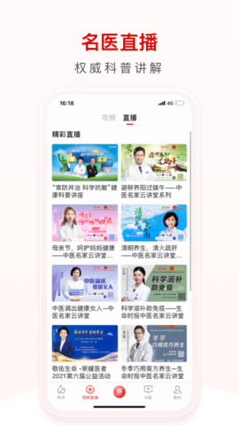 环球时报健康最新版2023