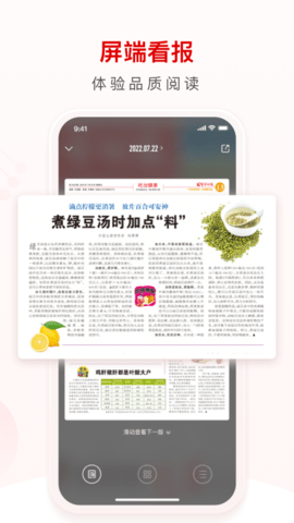 环球时报健康最新版2023