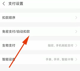 支付宝自动续费怎么取消 支付宝自动续费取消方法教程