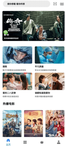 轻简视频安卓版