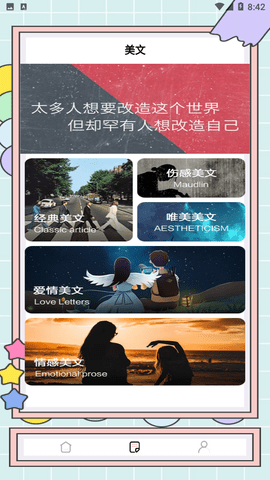 秘塔写作猫APP高级版