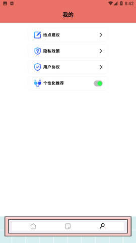 秘塔写作猫APP高级版
