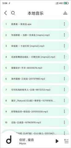 魔音morin免费版