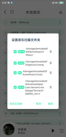 魔音morin免费版
