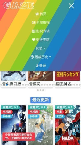 注视影视最新版2023