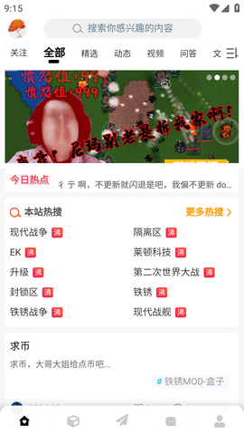 末忆铁锈盒子APP最新版2023