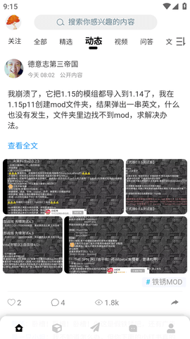 末忆铁锈盒子APP最新版2023