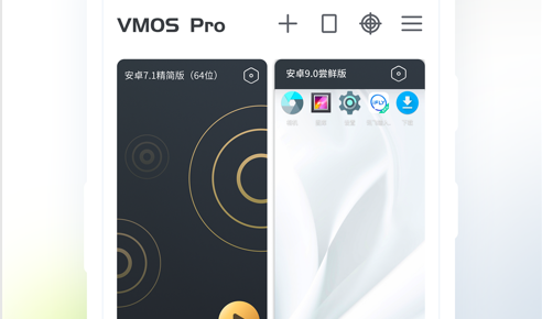 VMOS Pro永久会员免激活码