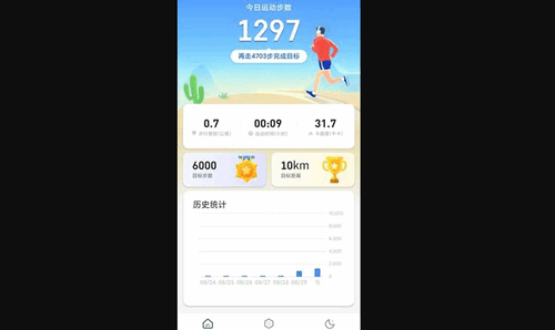 走路大王App手机版