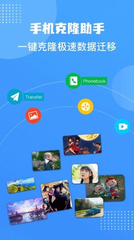 Connect传输助手App免费版