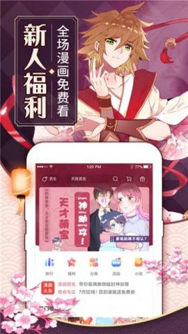 原神漫画2024官方版