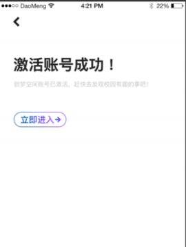 到梦空间抢活动神器