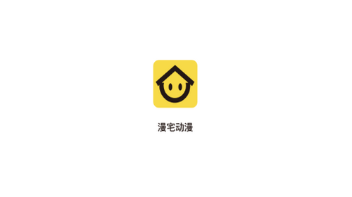 漫宅漫画2024最新官方版