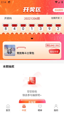 盒盒乐破解版无广告2023