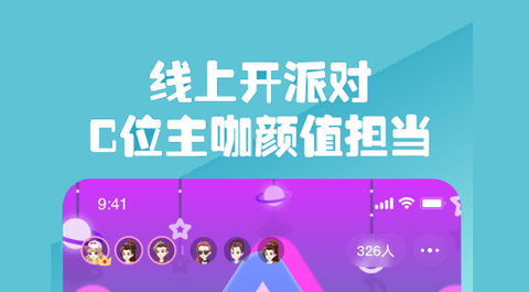 同桌派对最新版2023