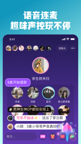 同桌派对最新版2023