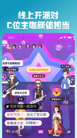 同桌派对最新版2023