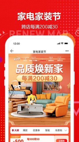 苏宁易购旧版本