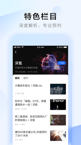 36氪最新版2026
