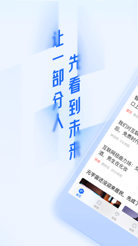 36氪最新版2026