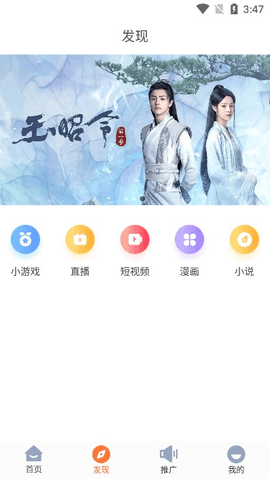 王牌影视去广告版