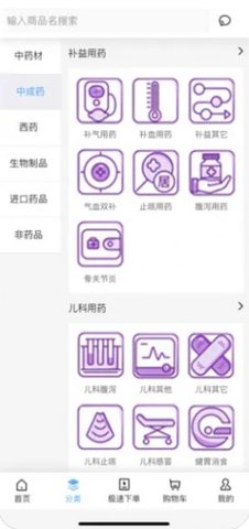 一片天医药App手机版