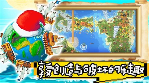 超级沙盒世界破解版