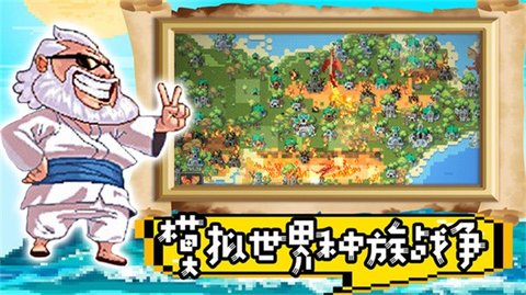 超级沙盒世界破解版