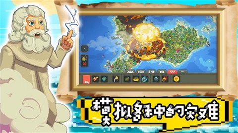 超级沙盒世界破解版