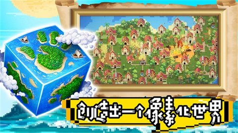 超级沙盒世界破解版
