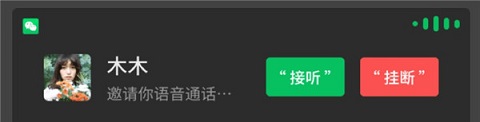 微信车载版提取版
