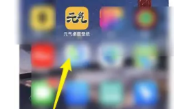 元气桌面壁纸正版最新版2025