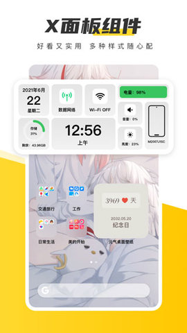 元气桌面壁纸正版最新版2025