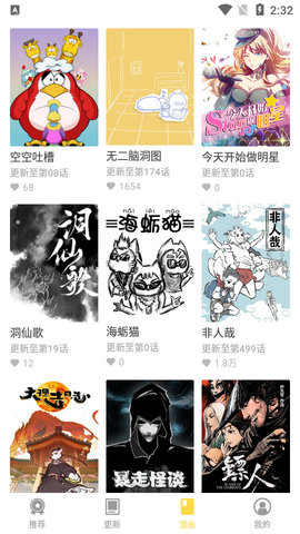 360漫画破解永久vip版