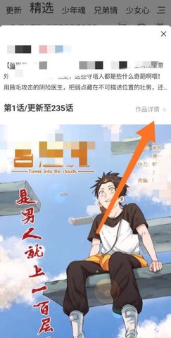 360漫画破解永久vip版