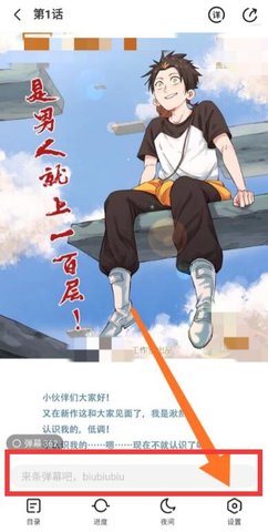 360漫画破解永久vip版