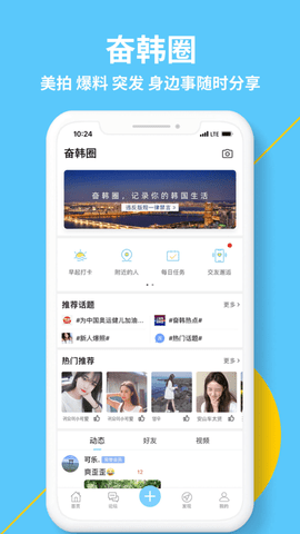 奋斗在韩国安卓最新版