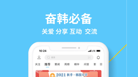 奋斗在韩国安卓最新版
