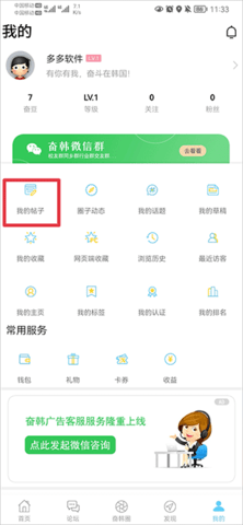 奋斗在韩国2024最新版